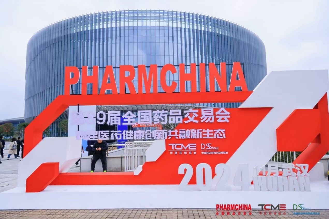 孚美达®：新一代黄褐斑外用药在第89届全国药品交易会上璀璨亮相