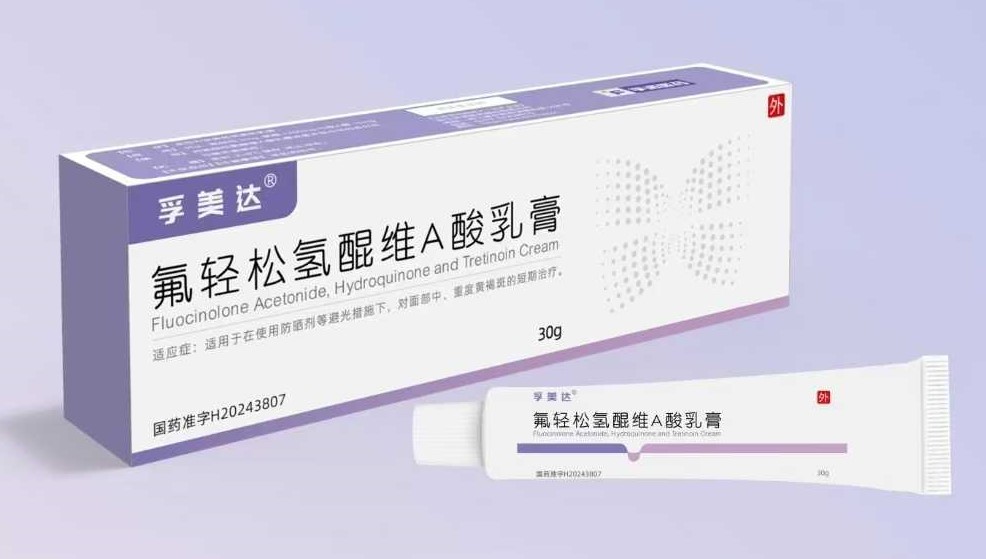 氟轻松氢醌维A酸乳膏_说明书_30g铝管装